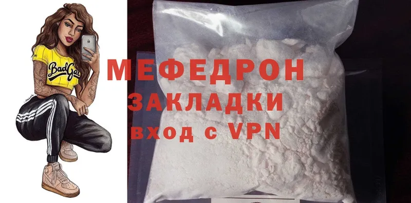 Меф mephedrone  даркнет сайт  Краснокамск 